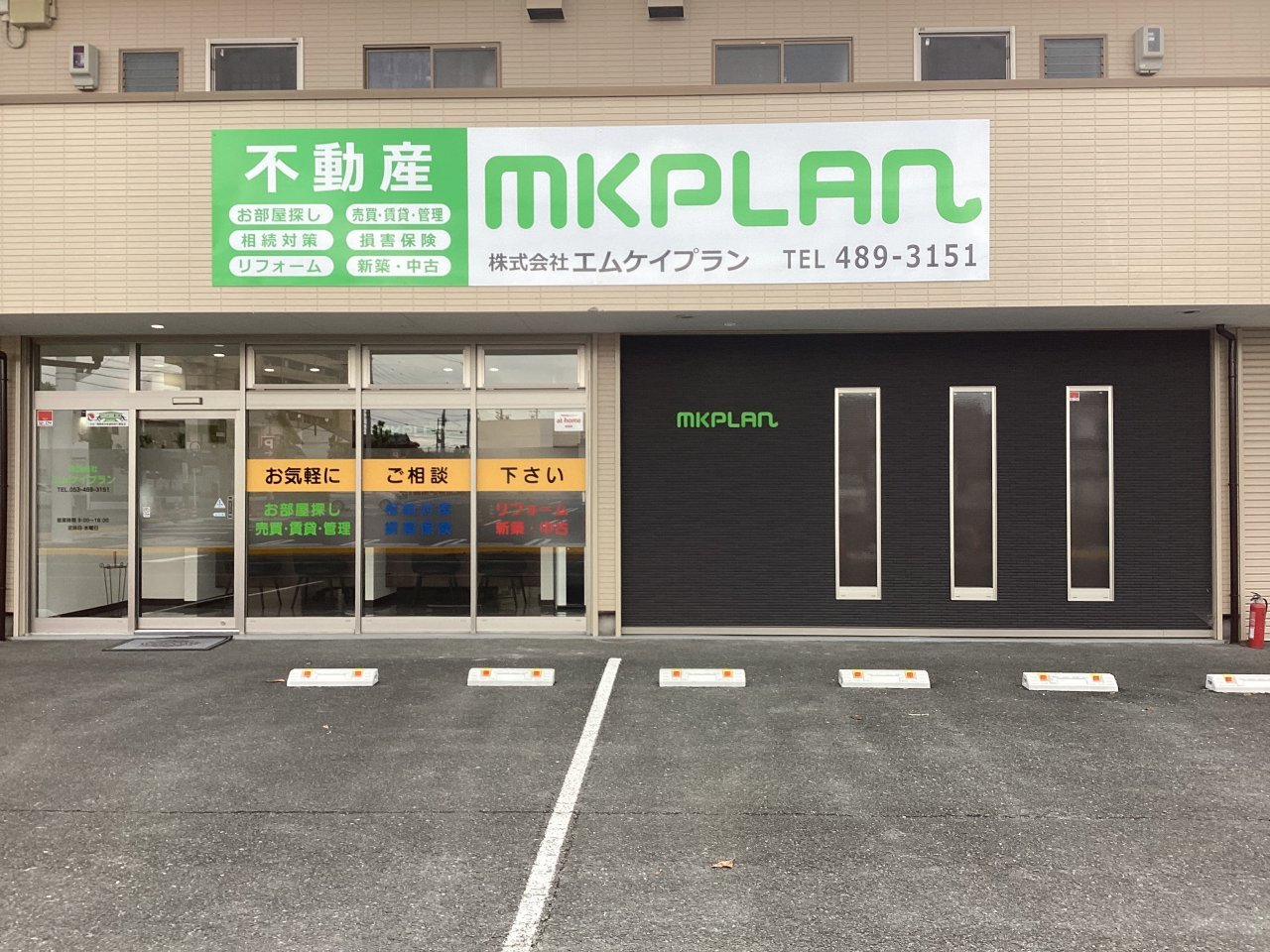 mkplan